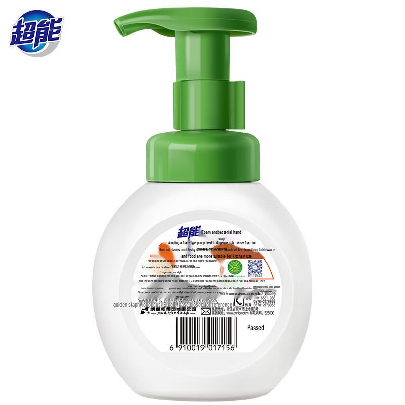 Diaopai Super Power Antibacterial Hand Sanitizer