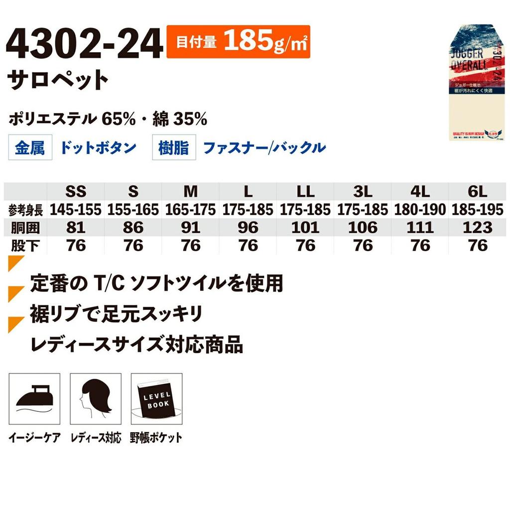 Комбинезон-джоггер SOWA 4302-24 Армейский LL