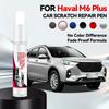 Специализированные автомобильные аксессуары Для Haval M6 Plus 1990-2026 Ремонтная ручка для краски Подкрашивание Удаление царапин Сделай сам Автоаксессуары Черный Белый S