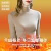 Autumn and Winter Cashmere Silk Bottoming Shirt Women's New Women's Clothing with Warm Cashmere Thermal Turtleneck Top, Piled and Thickened