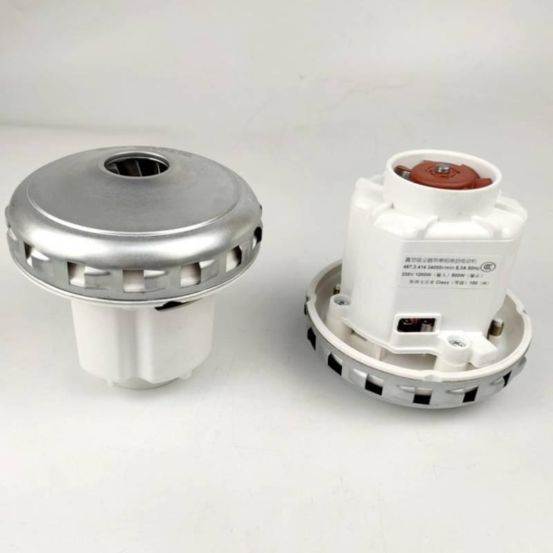 Двигатель пылесоса 1200 Вт 230 В с высокой мощностью для домашних условий с большим пространством