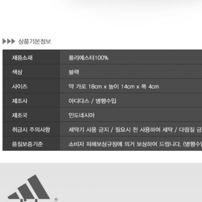 Adidas Future Icon Organizer Hh7067