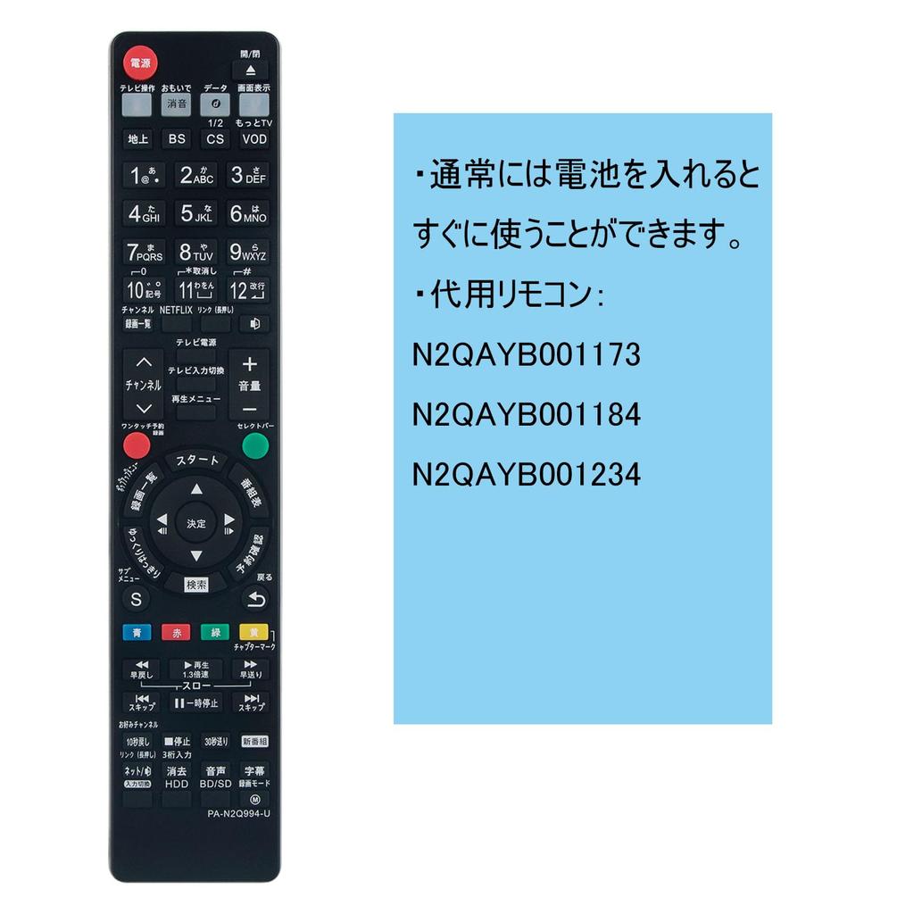 Пульт дистанционного управления PerFascin Substitute N2QAYB001173 N2QAYB001184 N2QAYB001234 подходит для Panasonic DIGA Recorder DMR-UBZ2030 DMR-UBZ1030 DMR-BG2050