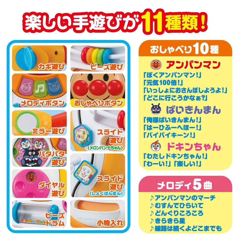 AGATSUMA Anpanman Henshin Walker Ш 430 x В 480 x Г 540 мм Ездите! Толкать!