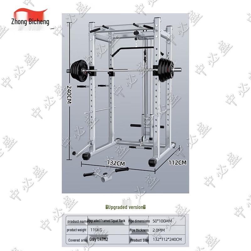 Zhongbisheng Commercial Power Rack