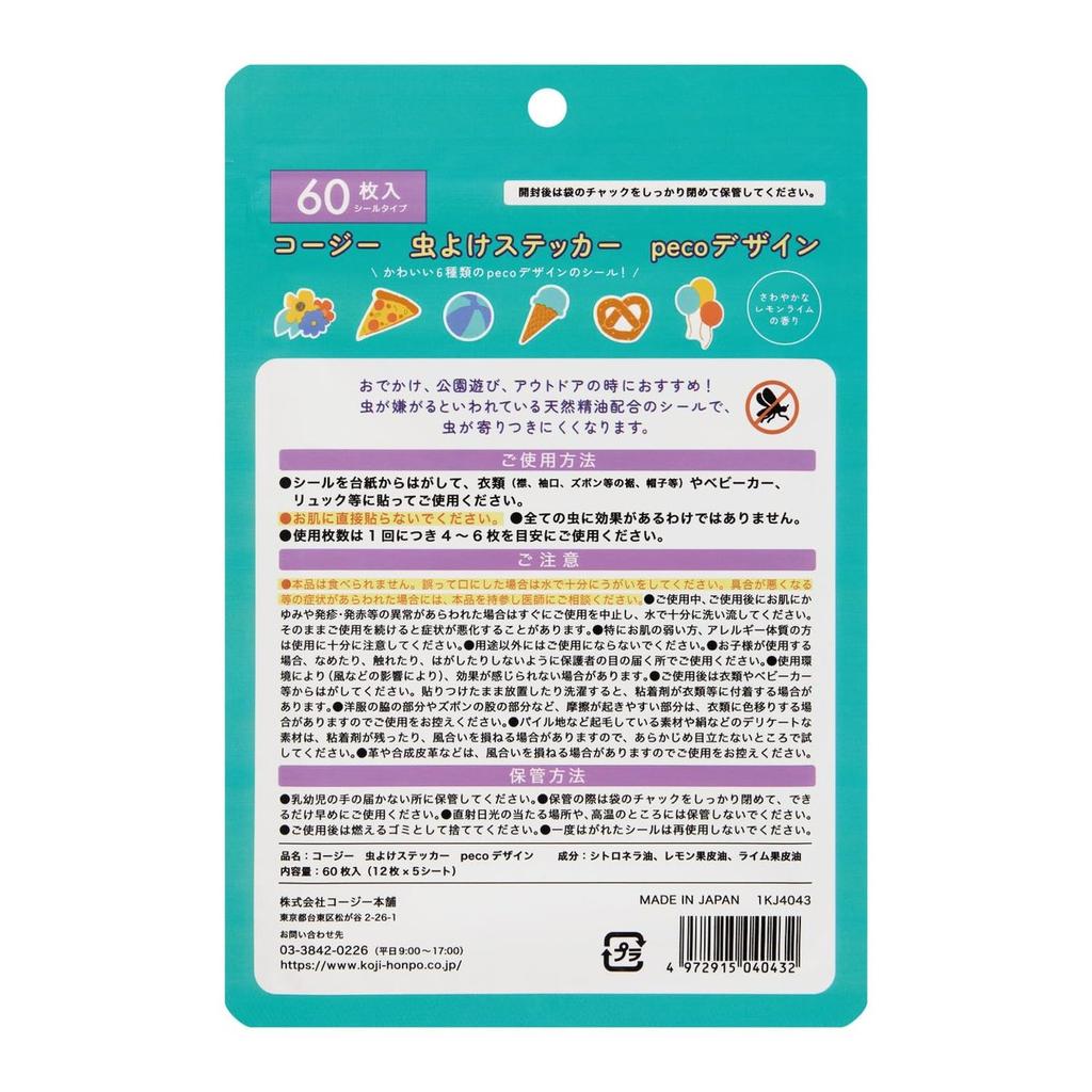 Koji Insect Repellent Stickers Peco Design 60 Sheets Natural Essential Oil Mosquito Repellent Patches for Outdoor Camping Kids Adults Made in Japan