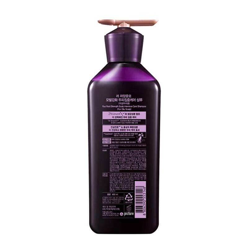 Ryo Hair Care Set (Shampoo & Conditioner)