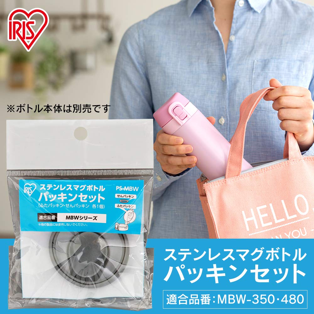 Iris Ohyama Mug Bottle Gasket Set Gray For Stainless Steel Mug Bottle 33×27×23mm 48×4mm PS-MBW