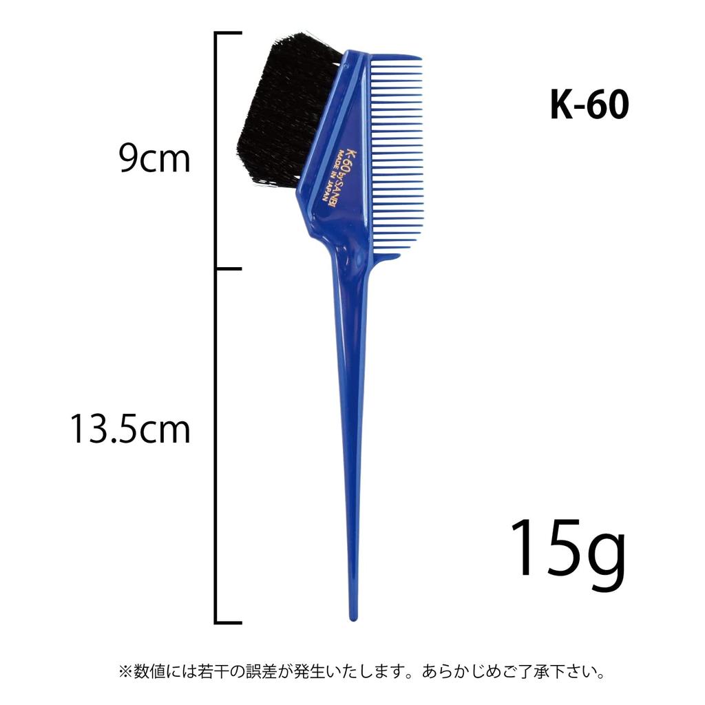 Sanbi Industrial Hair Dye Brush Japanese-Made K-60 (Navy)