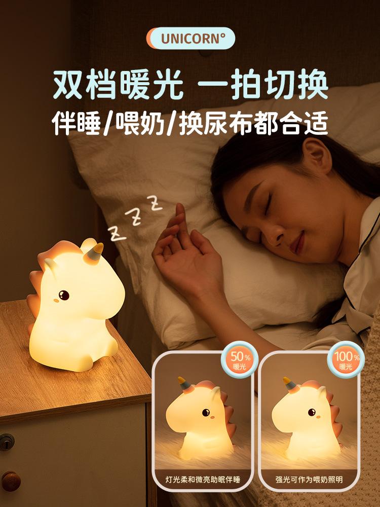 Creative Unicorn Pat Night Light Bedroom Bedside Children Feeding Sleep Silicone Pat Lamp Source Factory 1w Hartron - Pat English Version