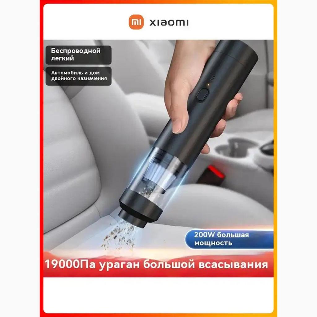 Беспроводной автомобильный пылесос бытовой автомобильный пылесос