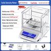 Высокоточные электронные весы для определения плотности твердых тел и жидкостей (Китайская версия)