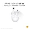 Huawei Беспроводные наушники-вкладыши FreeBuds 6 полуоткрытого типа