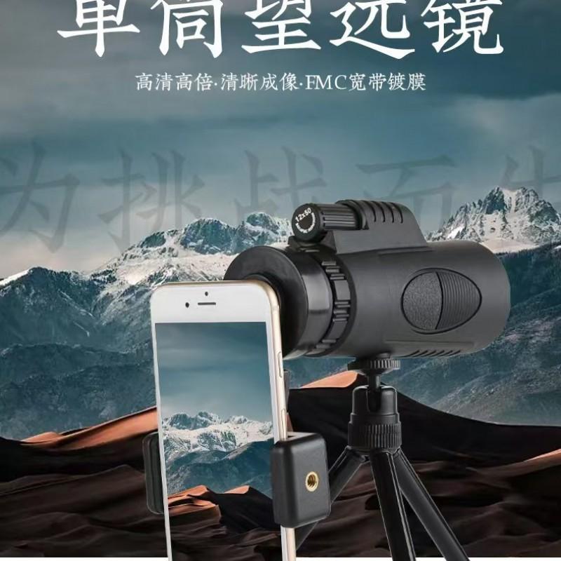 12x50 Monocular Telescope Outdoor Use High Magnification HD Clear Imaging Smartphone Compatible