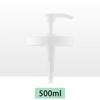 400/500 мл Флакон с помпой для крема для тела, с широким горлышком, нажимной дозатор, аксессуар для упаковки