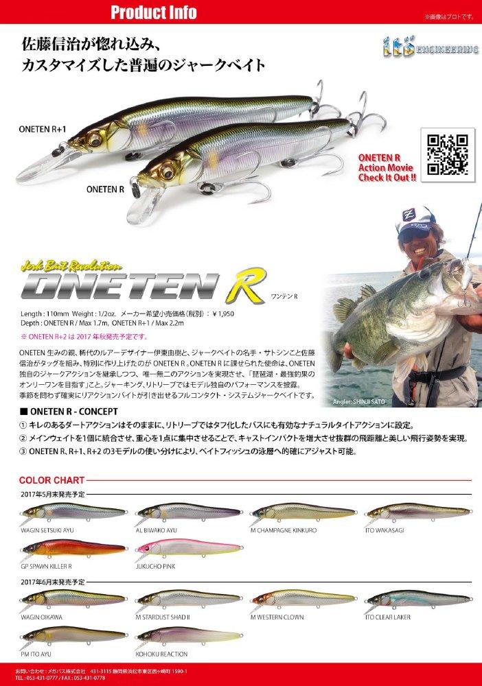 Megabass ONETEN R PM ITO Ayu Lure 37529