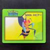 Pokémon Trading Card Beedrill S006 3D Nice Card Channel Nice Card Nice Card Advanced Generation/