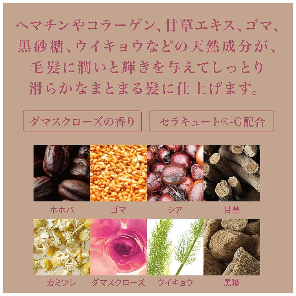 Hair Is Easy To Treatment of Hair Shittori Eco Size Damask Rose Scent Ofcosmetics Curly Care [Spreading Manage] 2-RO 1,000g Hair/Terminal Hair/Damage