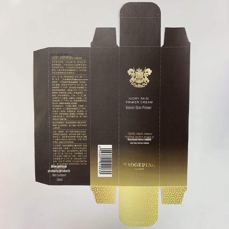 MAOGEPING Выравнивающий праймер для кожи