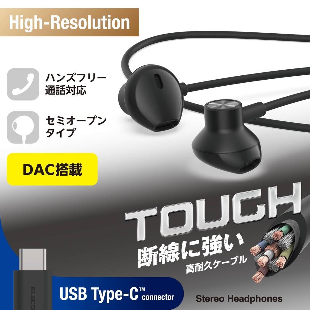 ELECOM Wired Earphones with Durable and No Control Compatible with iPhone Black Type-C In-Ear (Semi-Open Type) Cable, Break-Resistant, Audio/Video