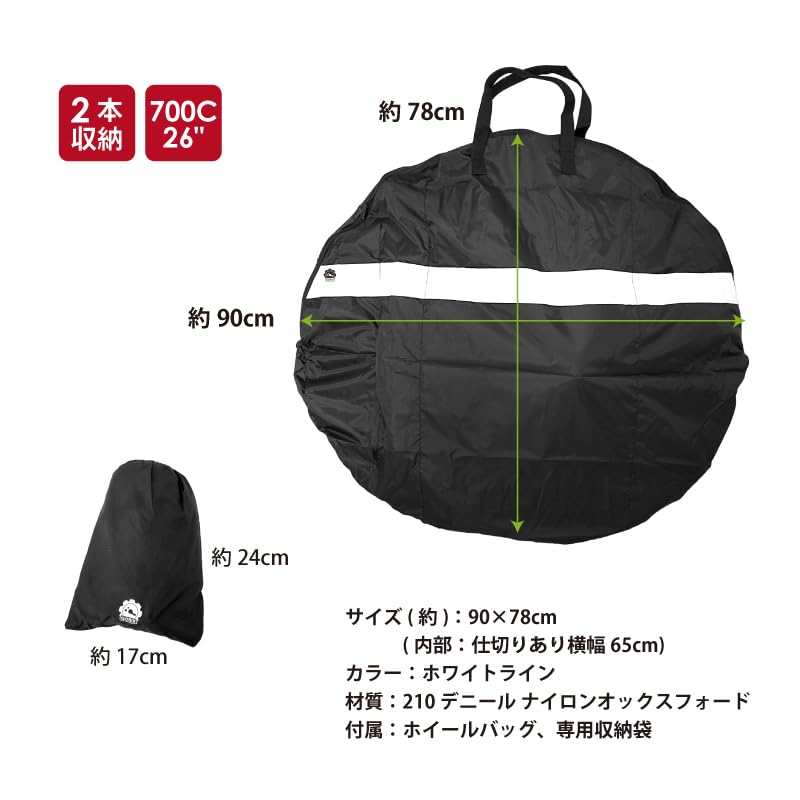 GORIX Wheel Bag for 2 Wheels (with Storage Bag) for Car Storage, Suitable for Bicycles, Road Bikes, Cross Bikes, and Mountain Bikes (White Line) (Ca5)