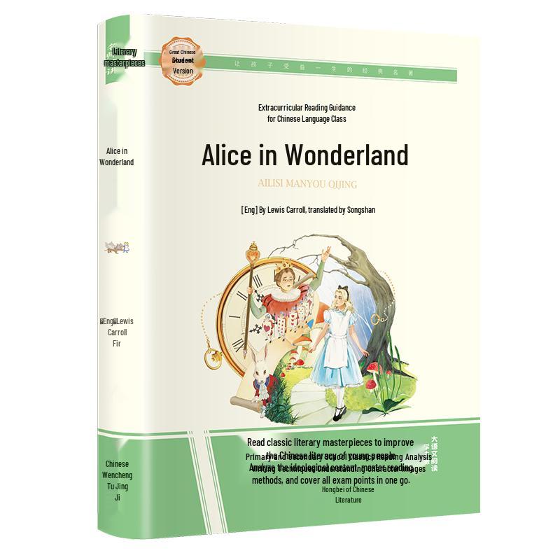 Student's Chinese Reading Classics Series