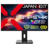 JAPANNEXT IPS panel 4K resolution LCD monitor HDMI DP USB 90W power LAN HDR Daisy chain connection compatible Height adjustment Pivot function year