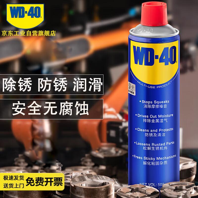 WD-40 Multi-Purpose Metal Care Spray