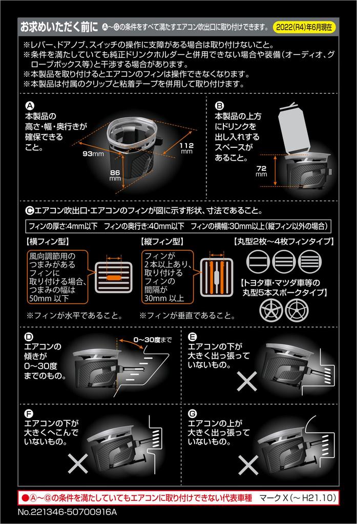 Carmate DZ591 Подстаканник серии Quattro для автомобилей, тип S