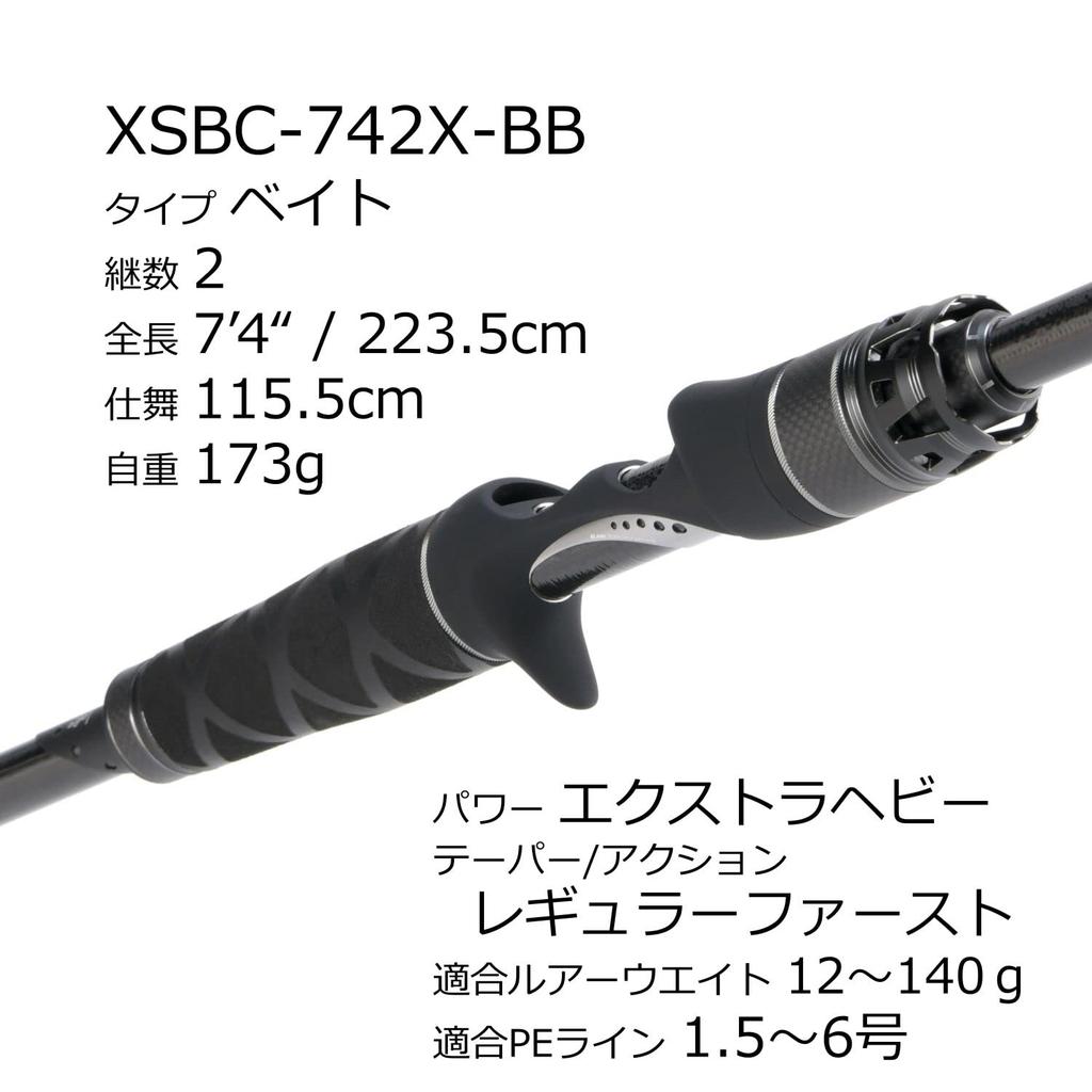 Abu Garcia Salty Stage Prototype Seabass XSBC-742X-BB