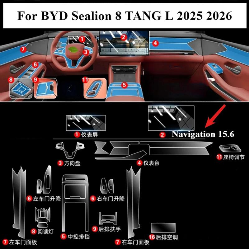 Для BYD Sealion 8 TANG L 2025 2026 Защитная пленка PPF Аксессуары для автомобиля прозрачный ТПУ ЖК-дисплей Навигация Панель переключения передач Центральная консоль