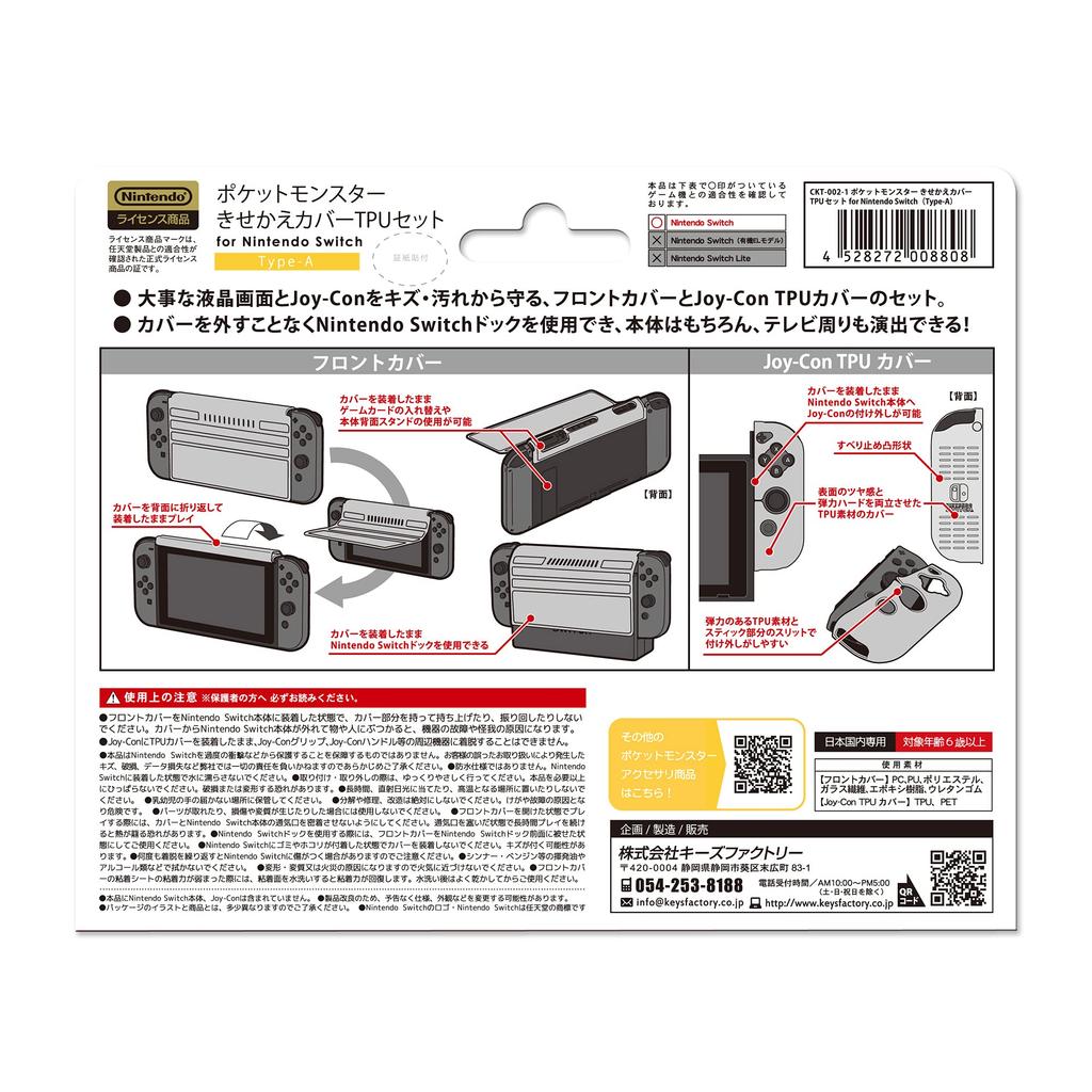Pokémon TPU Case Set for Nintendo Switch Type-A