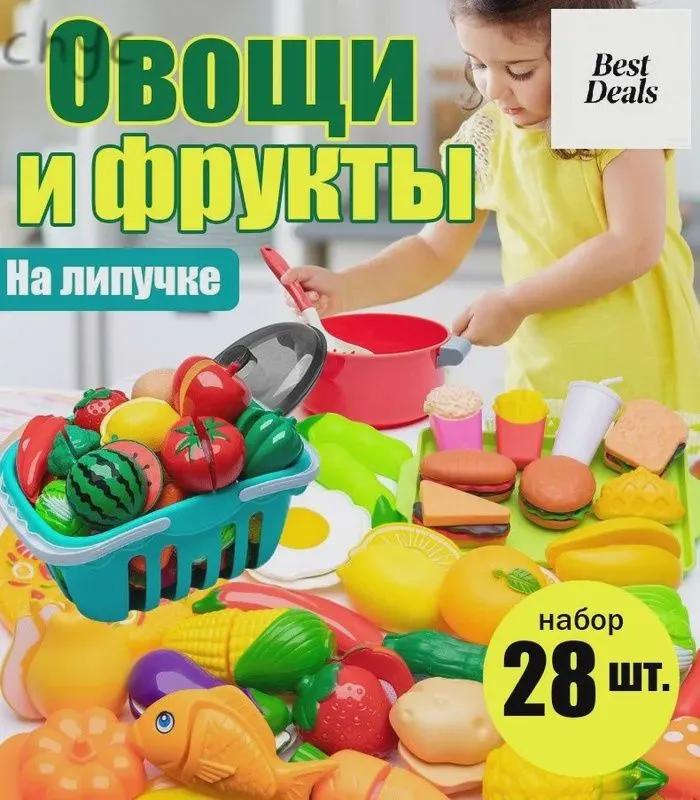 Role Playing Toys