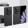Применимо к складному мобильному телефону OPPO FindN5 чехол-скин с ощущением кожи oppo FindN3 матовый FindN2 противоударный защитный чехол