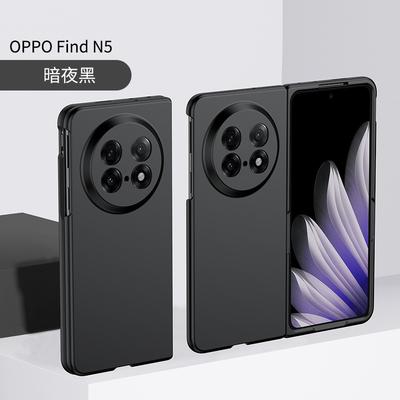Применимо к складному мобильному телефону OPPO FindN5 чехол-скин с ощущением кожи oppo FindN3 матовый FindN2 противоударный защитный чехол