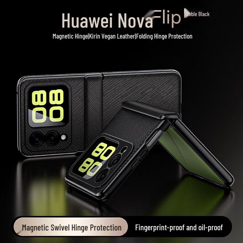 Чехол из гальванизированной ПУ кожи для складного телефона Huawei с защитой шарнира