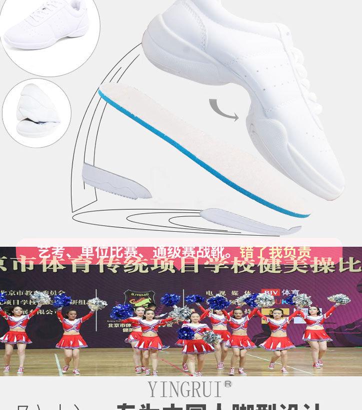 Белые женские и детские тренировочные туфли для соревновательного чирлидинга и танцев Yingrui