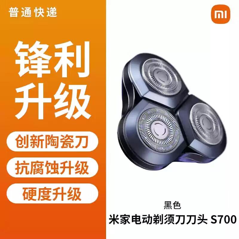 Электрическая роторная бритва Xiaomi Mijia S700, китайская вилка (адаптер в комплекте)
