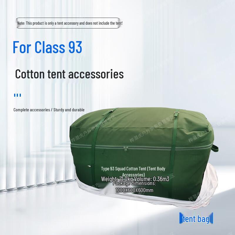 Huaqianhu 93 Type Military Tent Accessories