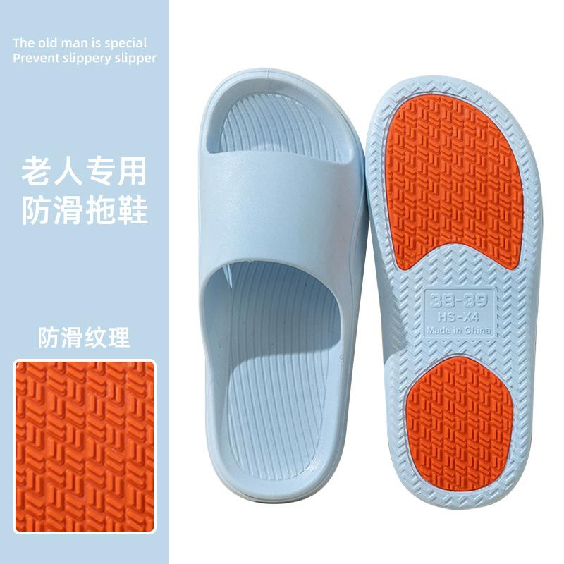 Elderly Specific Anti-Slip Cool Slippers