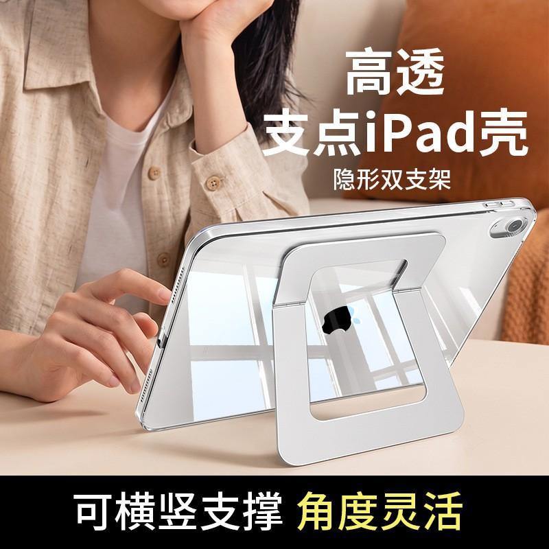 IPad Air 8th Gen Pro 11-inch Case With Kickstand Full Coverage Shockproof Acrylic Sleep/Wake Support Electroplated