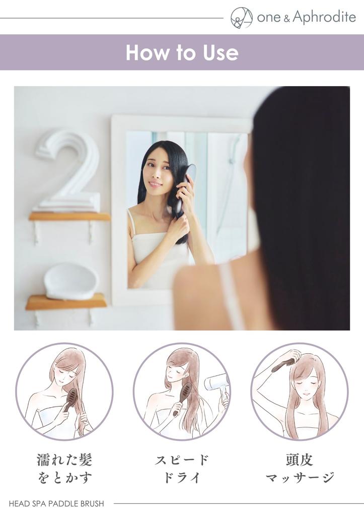 Head Spa Paddle Wet Hair Scalp Promotes Blood For Shiny Hair one&Aphrodite Brush, Airy, Quick-Drying Brush, Massage, Circulation, Smooth,