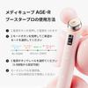 Medicube Booster Pro Розовый 5 минут в день Корейский опыт красоты кожи Лицевой прибор Портативный 155 г Подарок AGE-R - - Всё в одном - - -
