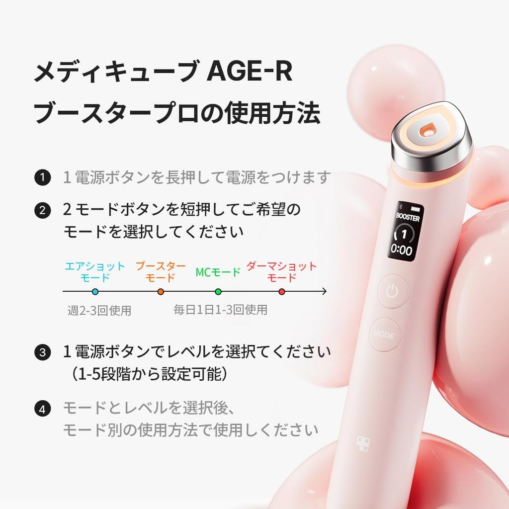 Medicube Booster Pro Розовый 5 минут в день Корейский опыт красоты кожи Лицевой прибор Портативный 155 г Подарок AGE-R - - Всё в одном - - -