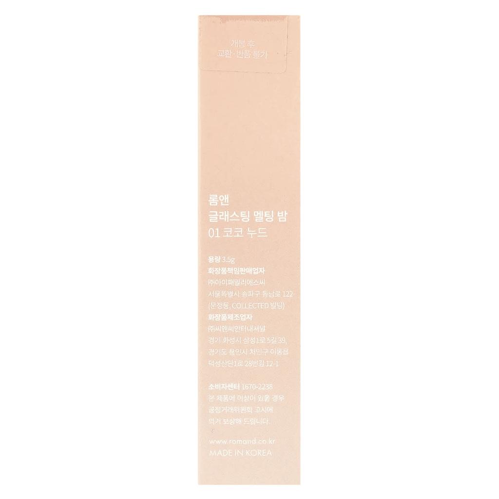 Rom&nd Glasting Melting Balm, 01 Coco Nude, 3.5g (0.12oz)