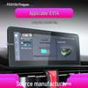 JAC Refine S4 Navigation Tempered Film & Protective Sticker for 25 Models and iEV7S/E3 Central Control Screen