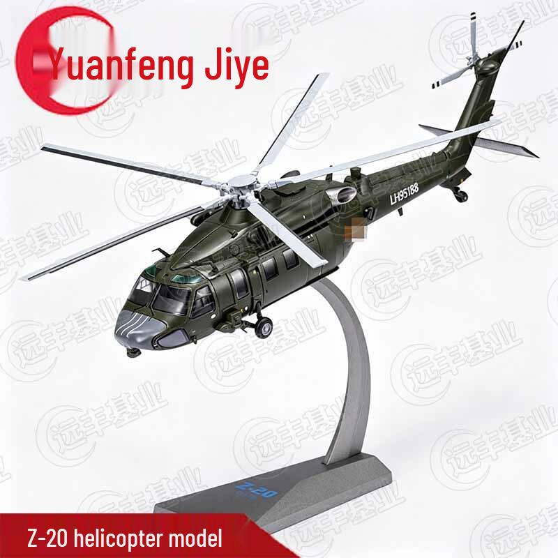 Модель вертолета Z-20 литая 1:72 Масштаб