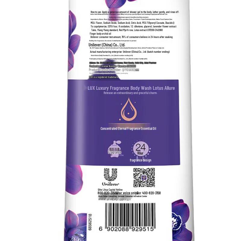 LUX Enchanting Lotus Fragrance Shower Milk