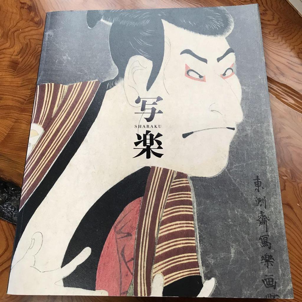 [USED] Sharaku Art Book 2011