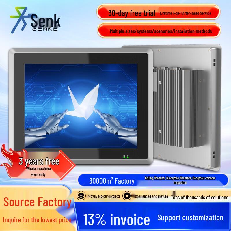 Senke 17-inch Capacitive Touch Industrial All-in-One PC CN plug (adapter included)